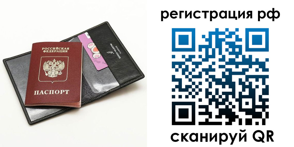 где прописаться в Великих Луках