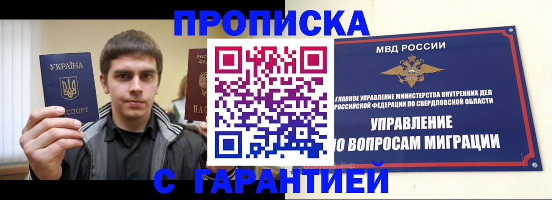 прописка ребенка в Великих Луках