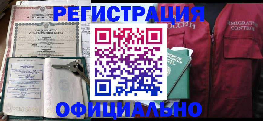 миграционный учет в Великих Луках