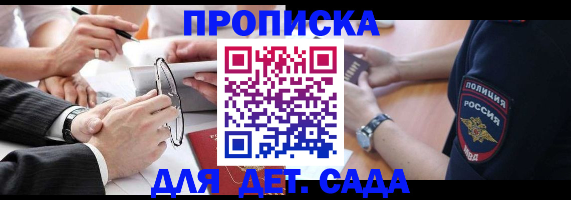 регистрация в Великих Луках