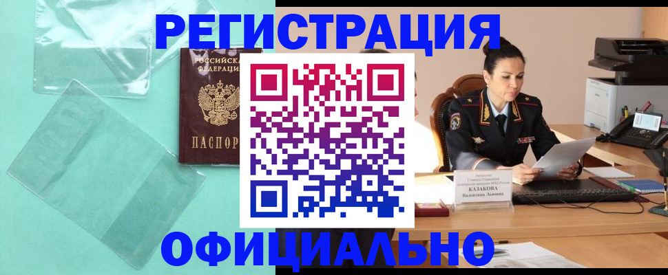 временная регистрация адрес в Великих Луках